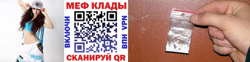 Мефедрон Ишимбай
