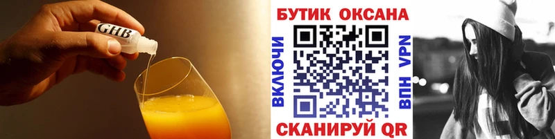 БУТИРАТ 99% Ишимбай