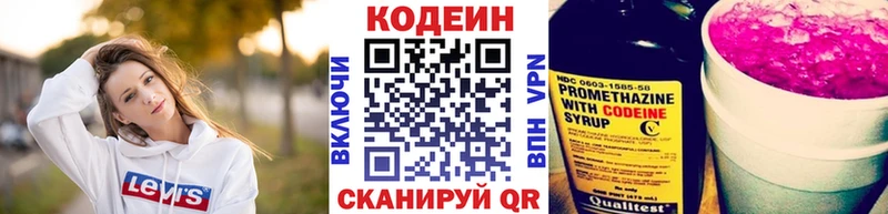 Кодеин Purple Drank  Ишимбай 