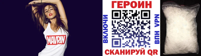 ГЕРОИН Heroin  Ишимбай 